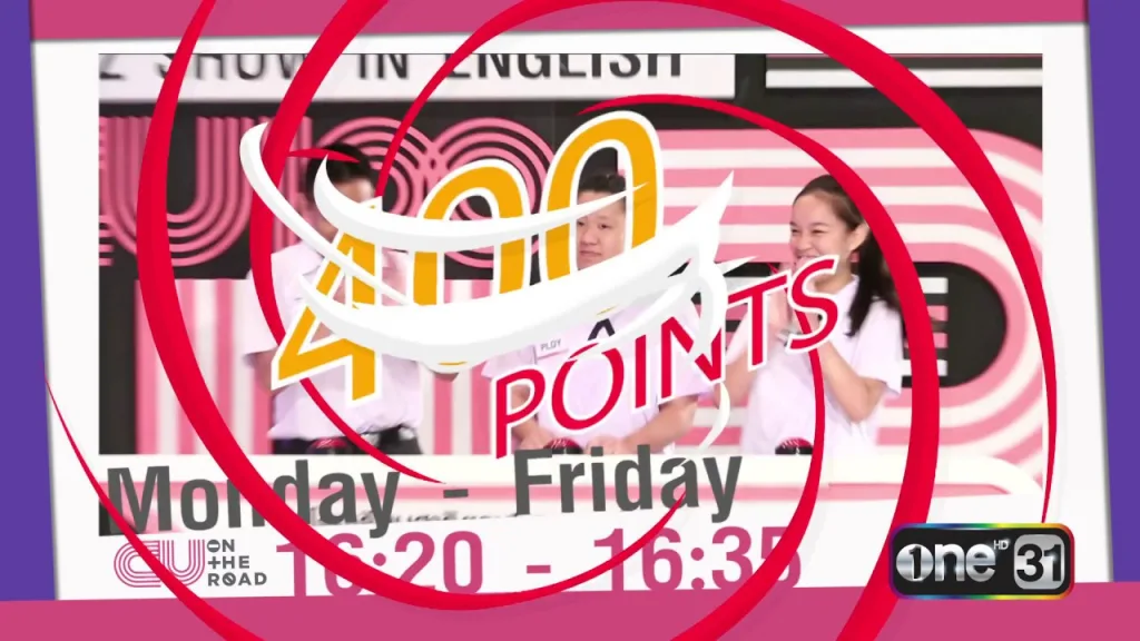 [Spot] รายการ CU on the road